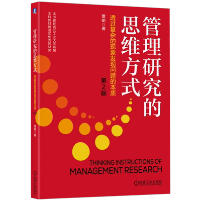 机械工业出版社官网正版