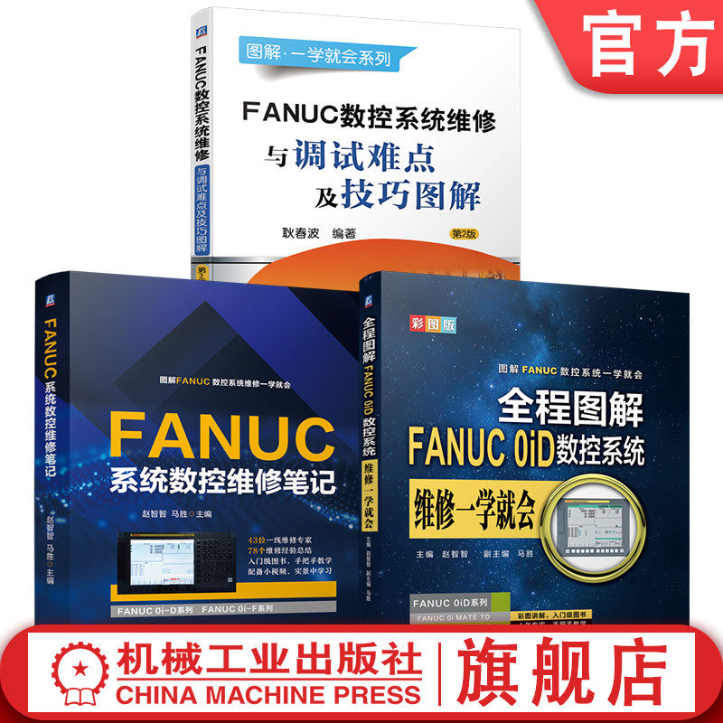 机械工业出版社官网正版