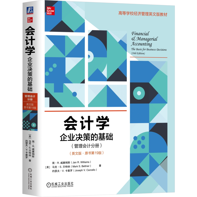 官网正版机械工业出版社