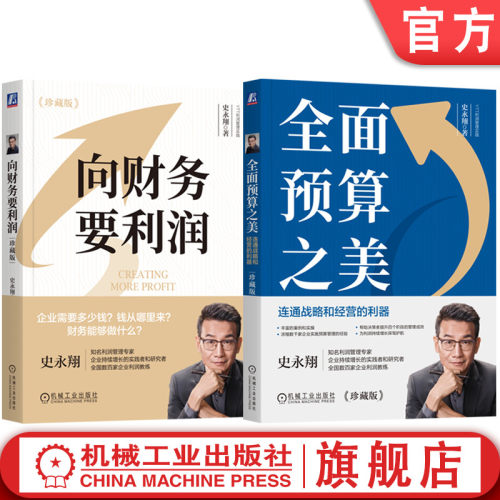 机械工业出版社官网正版