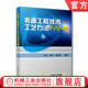 关成 染色 铬酸盐 磷化处理 着色 潘继民 电镀单金属 气相沉积 钝化 蔡珣 氧化处理 表面工程技术工艺方法800种 官网正版