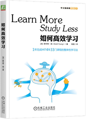 官网正版机械工业出版社