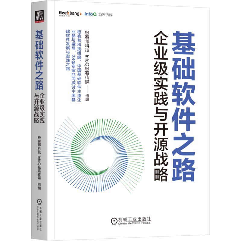 官网正版机械工业出版社