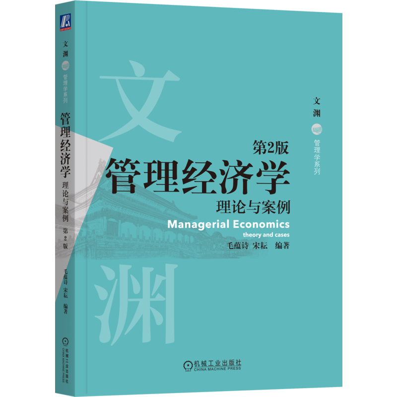 官网正版机械工业出版社