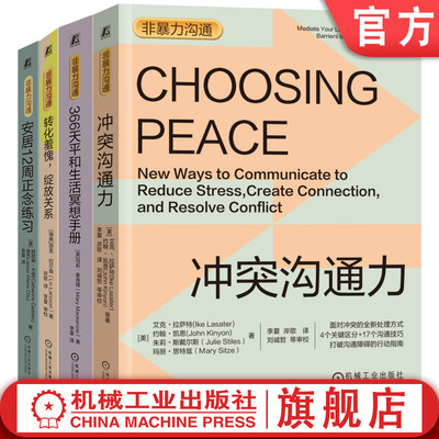 机械工业出版社官网正版