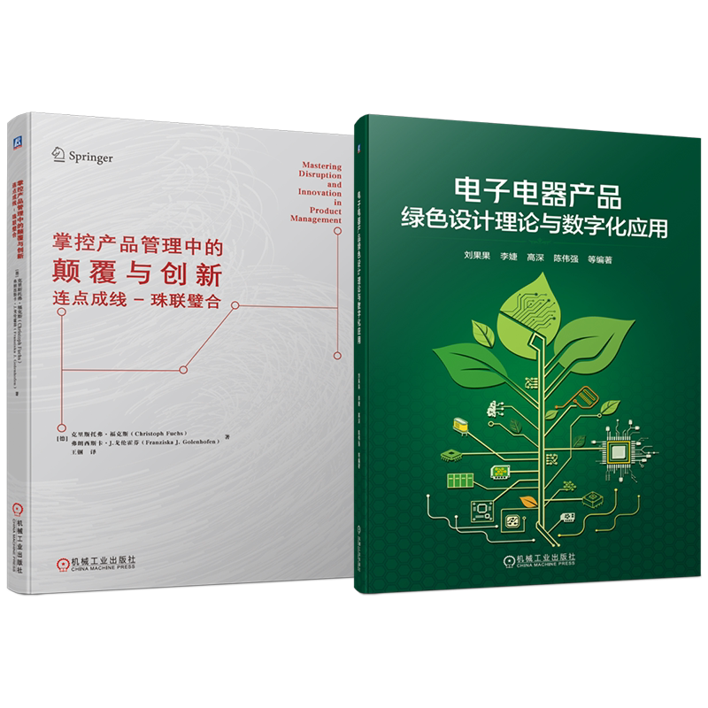 机械工业出版社官网正版