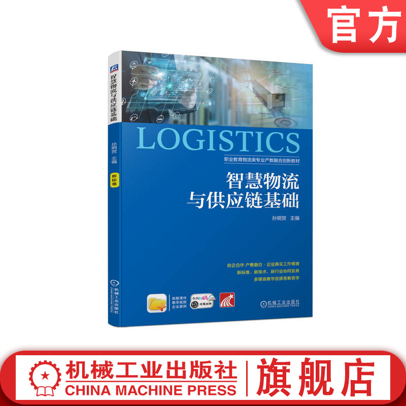 机械工业出版社官网正版
