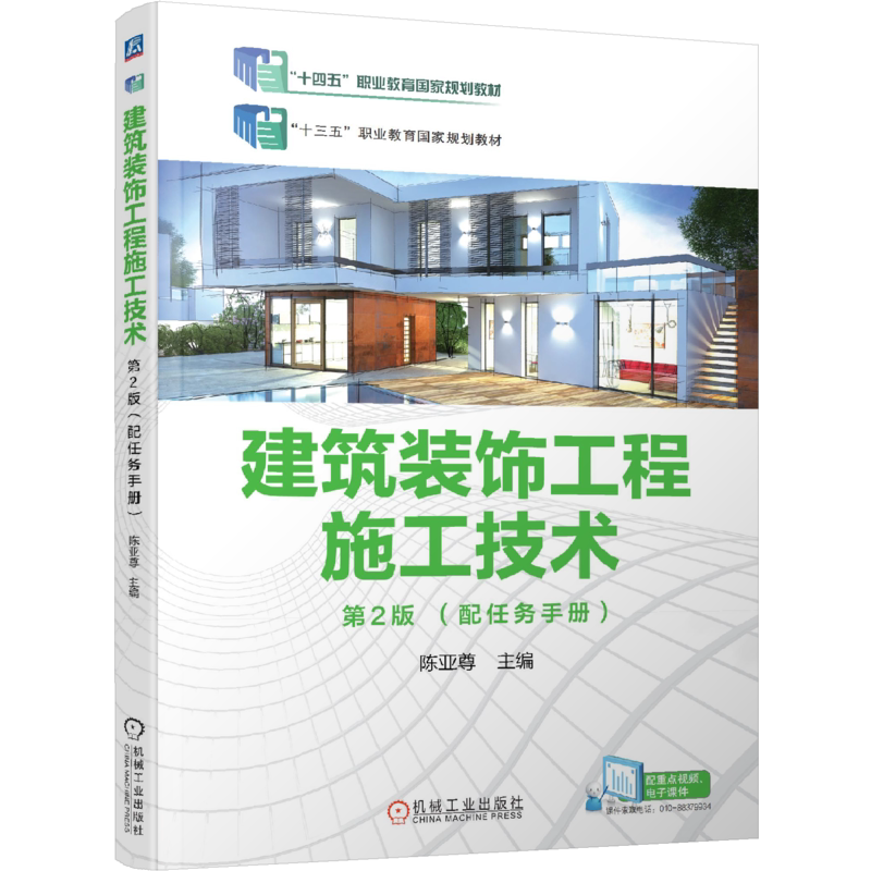 机械工业出版社官网正版