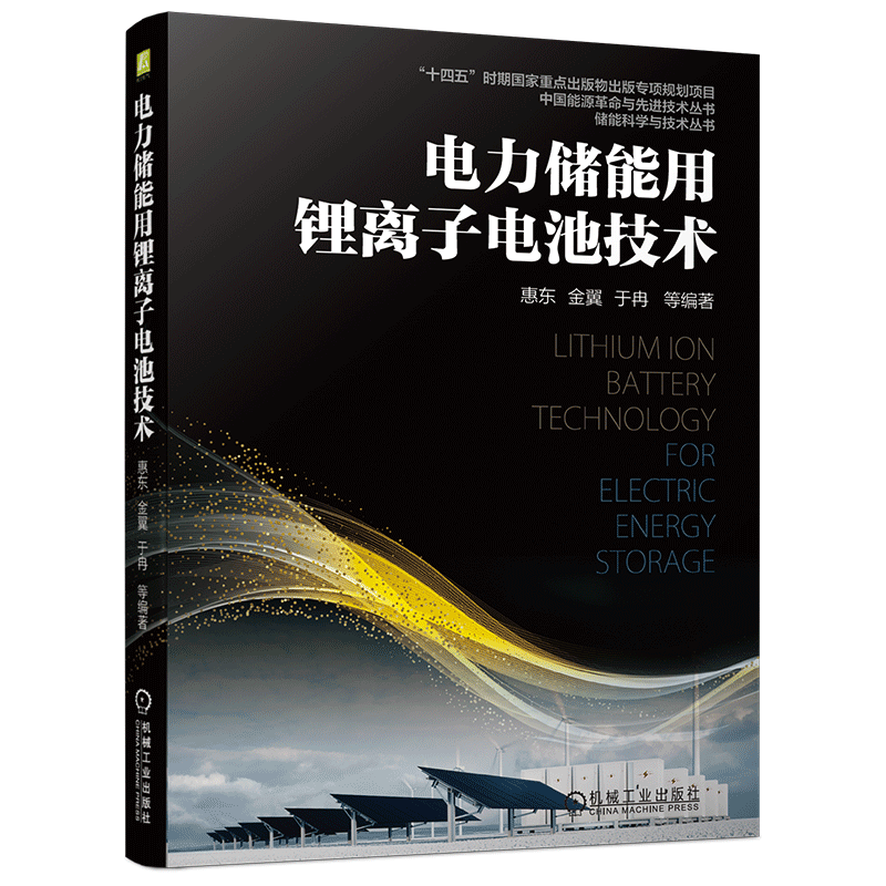 机械工业出版社官网正版