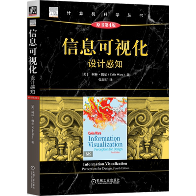 官网正版机械工业出版社
