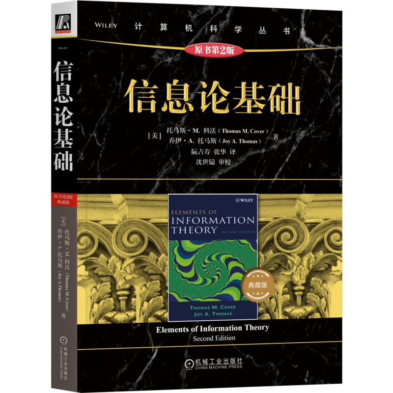 官网正版机械工业出版社