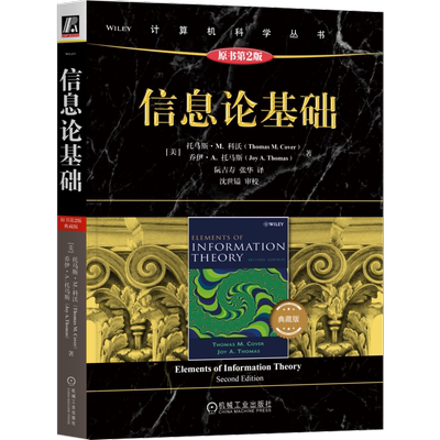 官网正版机械工业出版社
