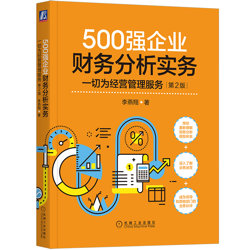 官网正版机械工业出版社