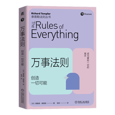 官网正版机械工业出版社