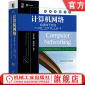 经典 计算机网络 詹姆斯 官网正版 原版 机械工业出版 英文版 9787111689966 自顶向下方法 社旗舰店 原第7版 书库 库罗斯