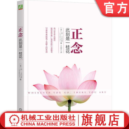 官网正版机械工业出版社