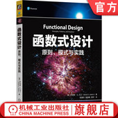 官网正版 鲍勃大叔 代码 Uncle Bob 模式 罗伯特马丁 Clojure 设计模式 原则 与实践 Bob大叔 整洁代码 编程 整洁 设计 函数式