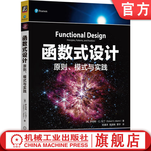 机械工业出版社官网正版