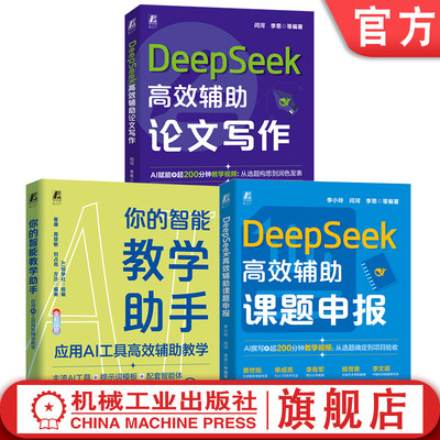 机械工业出版社官网正版