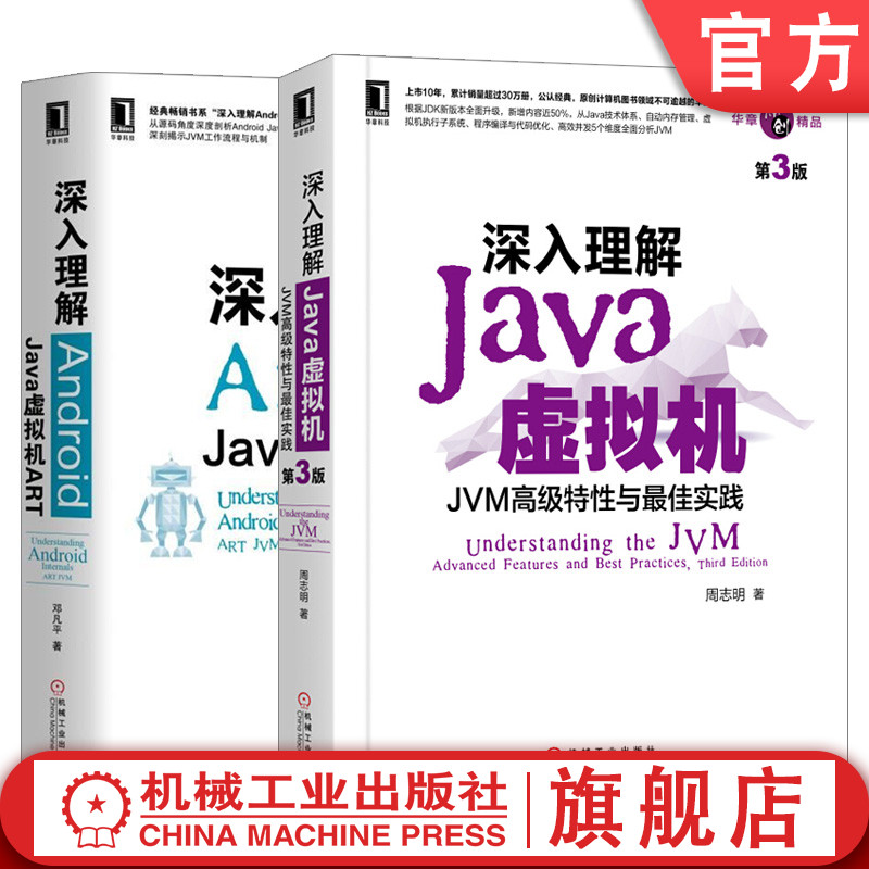 机械工业出版社正版书籍