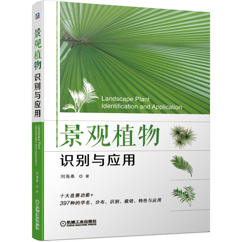 植物的识别素材模板 植物的识别图片下载 小麦优选
