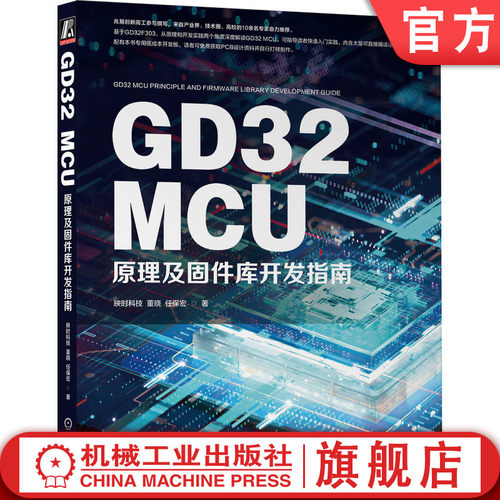 机械工业出版社官网正版