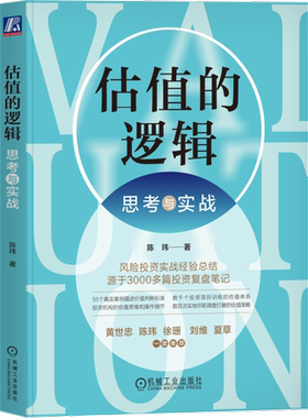 官网正版机械工业出版社