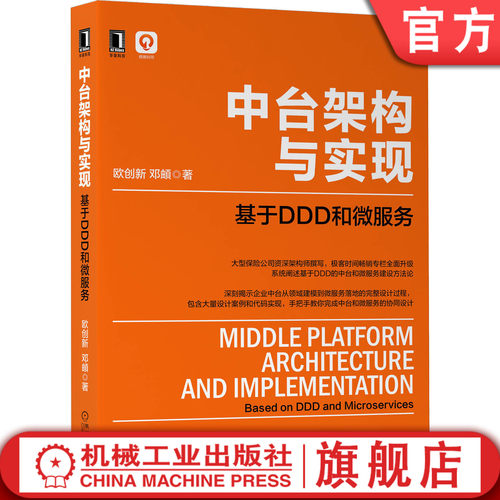 某大型保险公司资深架构师撰写