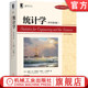 9787111603658 社旗舰店 威廉 统计学精品译丛 经典 中文版 原书第6版 门登霍尔 机械工业出版 官网正版 教材 统计学