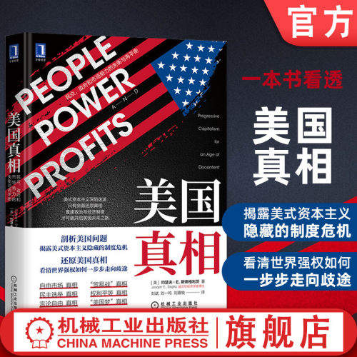 机械工业出版社官方正版