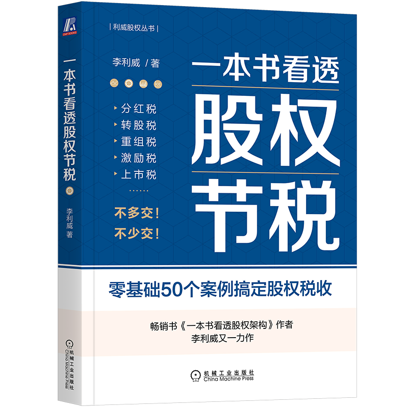官网正版机械工业出版社
