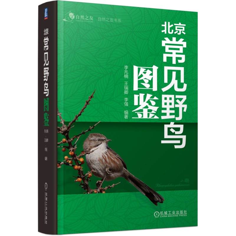 机械工业出版社官网正版