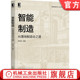 机器视觉 迁移学习 AI落地制造业之道 增强学习 自然语言处理 语音识别 产品数字化 人工智能技术 蒋明炜 智能制造 官网正版