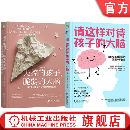 机械工业出版社官网正版
