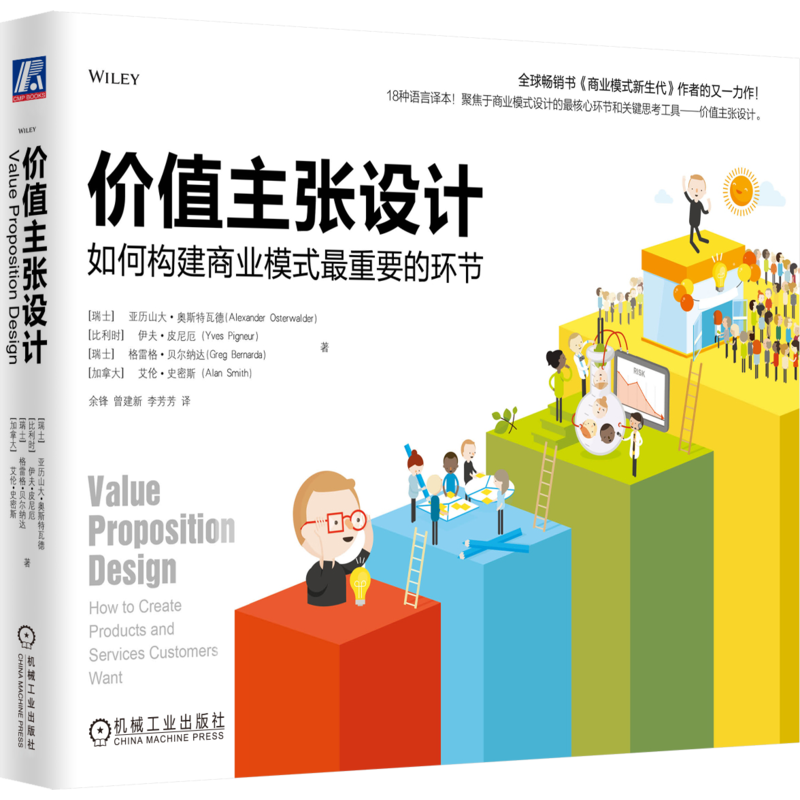 价值机械工业出版社官网正版