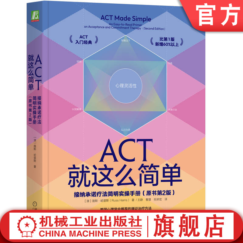 官网正版机械工业出版社