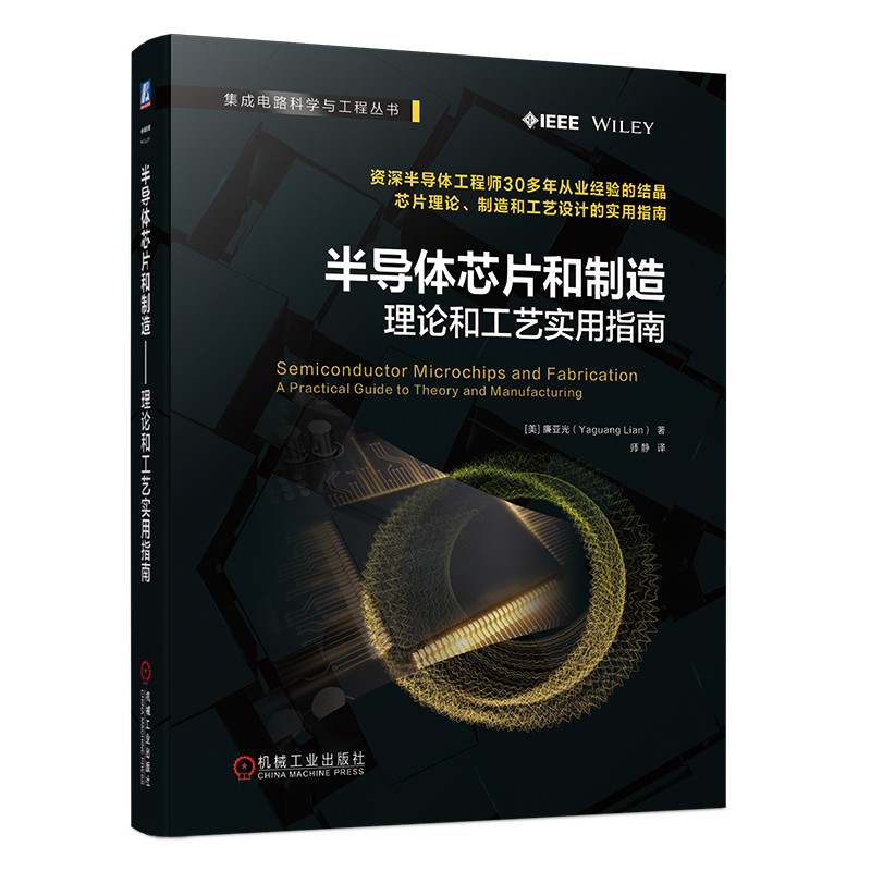 机械工业出版社官网正版