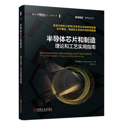 机械工业出版社官网正版