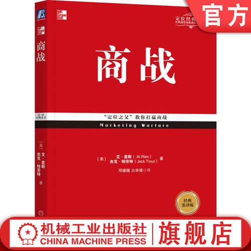 官网正版机械工业出版社