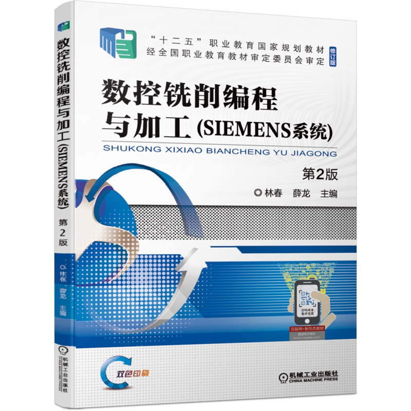 机械工业出版社官网正版