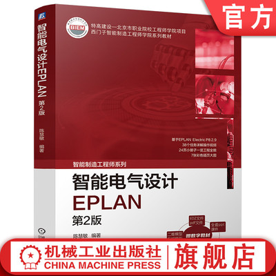 机械工业出版社官网正版
