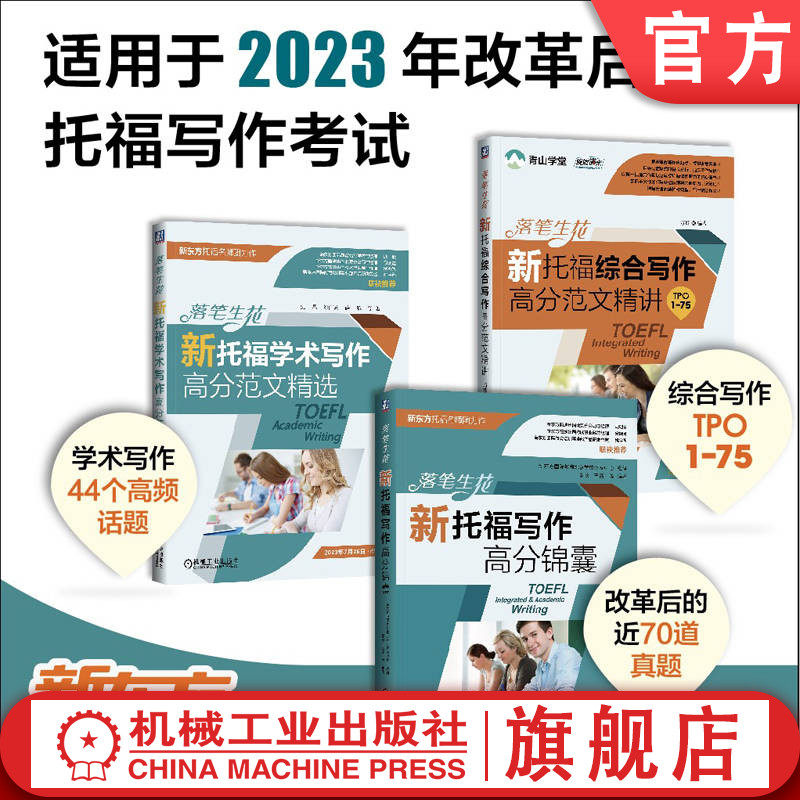 机械工业出版社官网正版