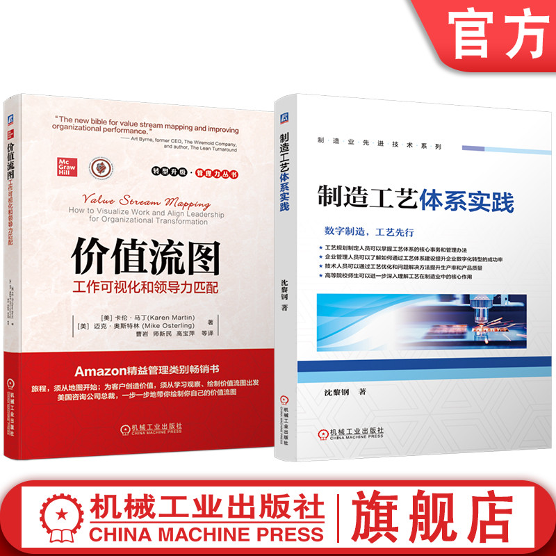 机械工业出版社官网正版