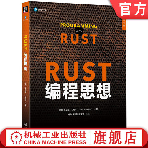 通过精心设计的示例深入剖析Rust的设计哲学