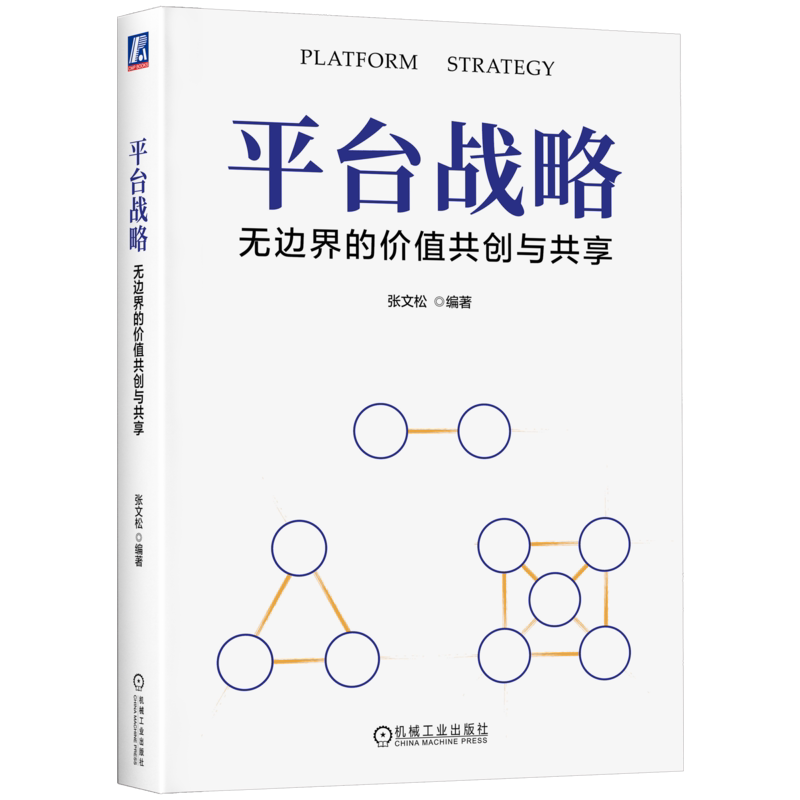 官网正版机械工业出版社