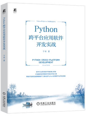 官网正版机械工业出版社