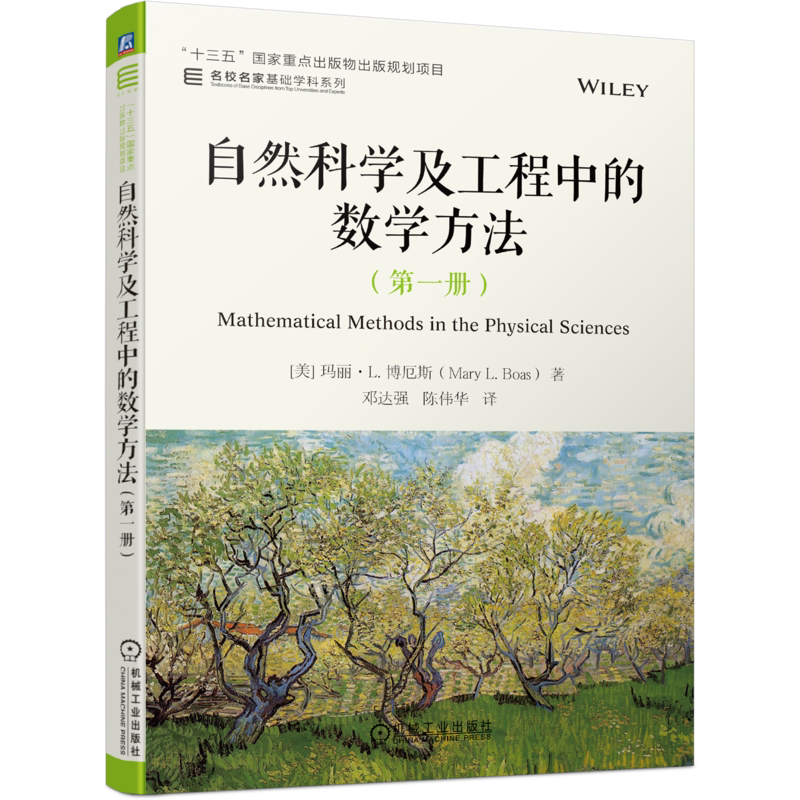 教材机械工业出版社工程数学