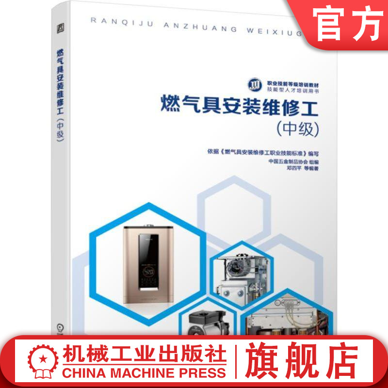 机械工业出版社正版图书