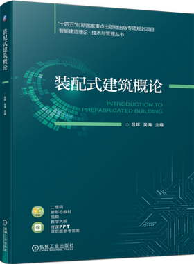 官网正版机械工业出版社