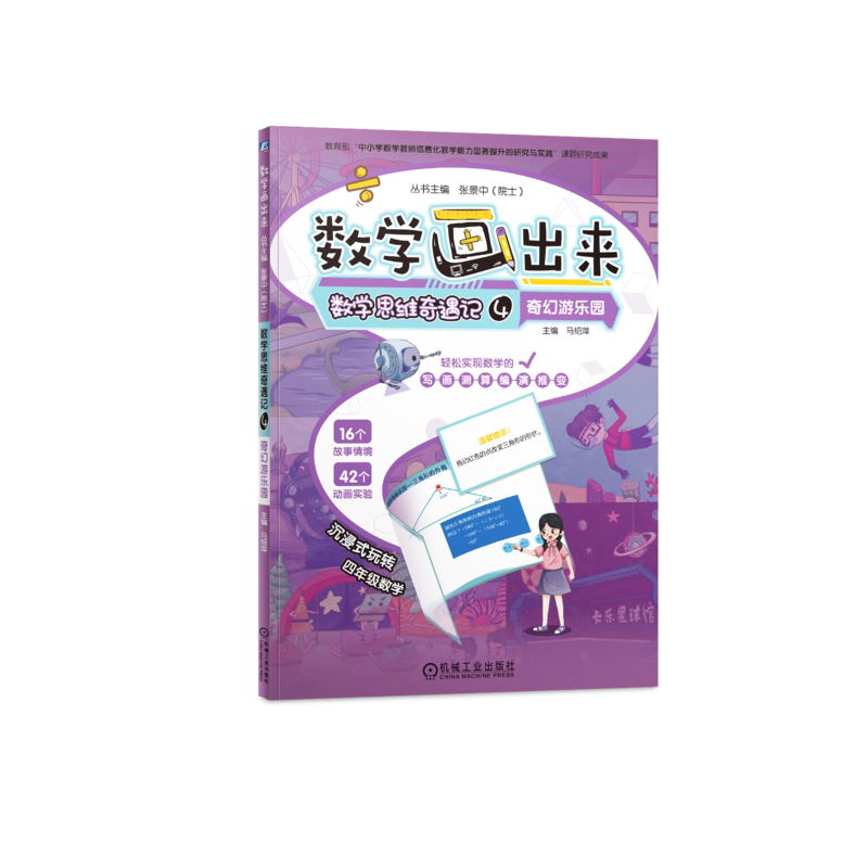 机械工业出版社官网正版
